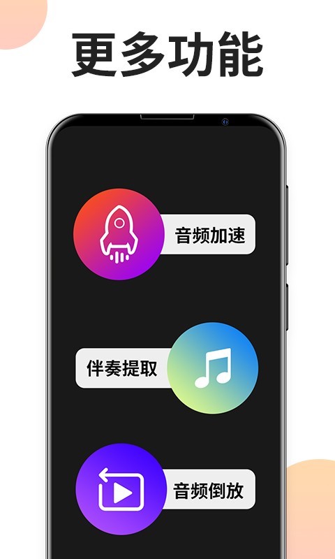 音乐剪辑专家app下载官方版-音乐剪辑专家app下载 1.0.0