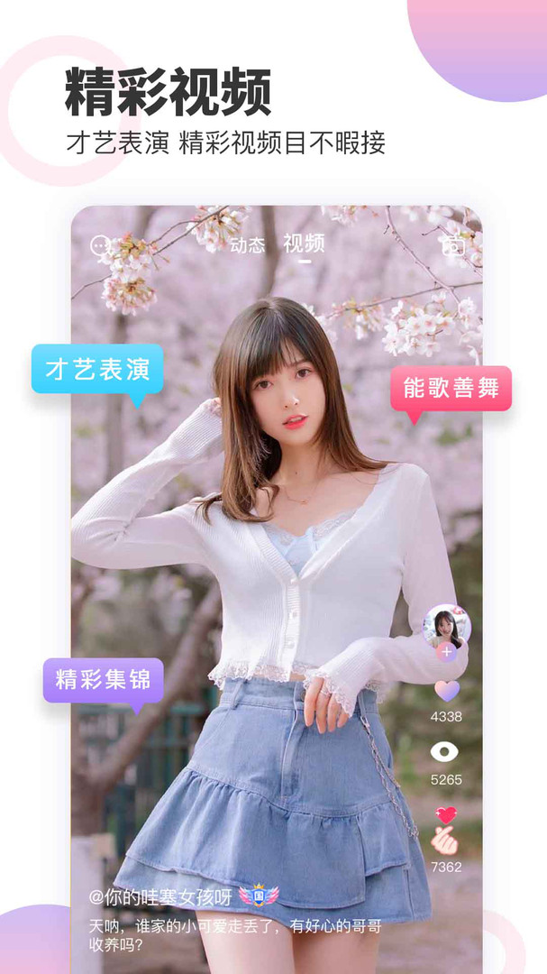 扑通app下载安装最新版-扑通手机app官方下载 1.0.0