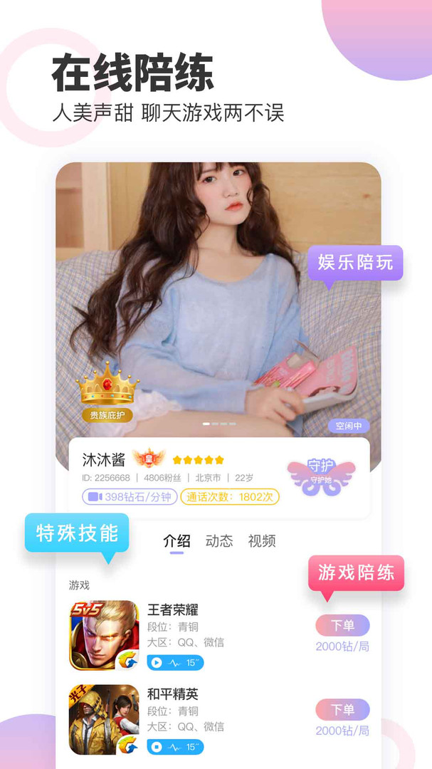 扑通app下载安装最新版-扑通手机app官方下载 1.0.0