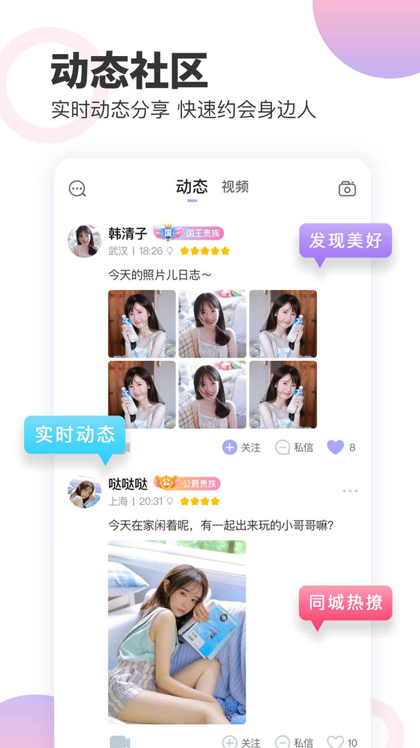 扑通app下载安装最新版-扑通手机app官方下载 1.0.0