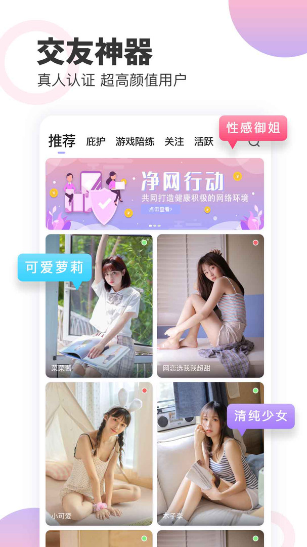 扑通app下载安装最新版-扑通手机app官方下载 1.0.0