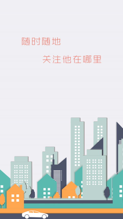 定位神器最新版2022官方下载-定位神器官网app最新版下载 1.0.0