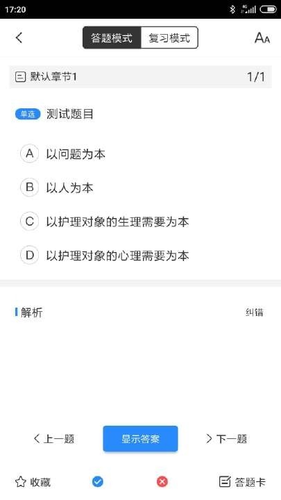知一题库手机版官网下载安装-知一题库手机app最新版下载 1.4