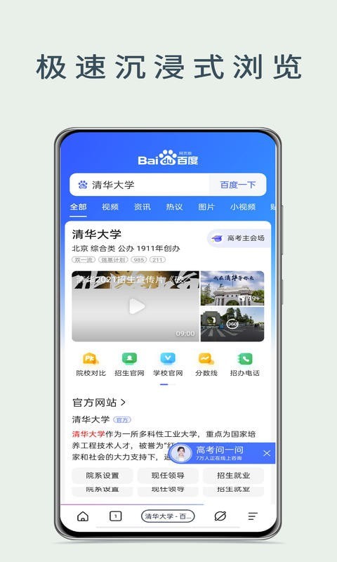 量子浏览器app下载最新版-量子浏览器官方app手机版下载安装 1.0.0