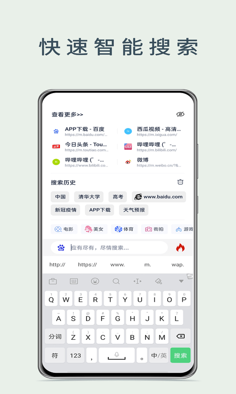 量子浏览器app下载最新版-量子浏览器官方app手机版下载安装 1.0.0