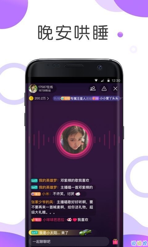 耳海app下载安装-耳海手机版下载 1.0