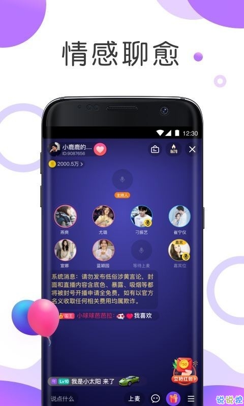 耳海app下载安装-耳海手机版下载 1.0