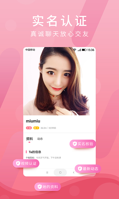 蜜友聊下载安装-蜜友聊app官网下载 1.0.8