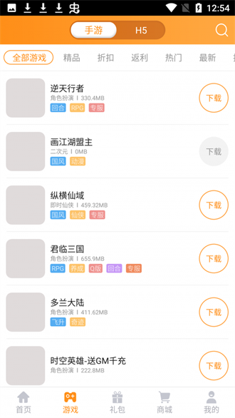 17嗨手游手机版官网下载安装-17嗨手游手机app最新版下载 4.0.1