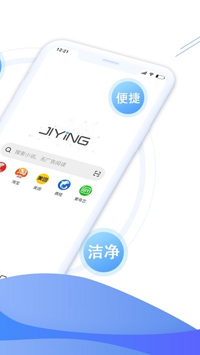 极鹰浏览器app下载安装-极鹰浏览器手机版下载 1.2.0.1