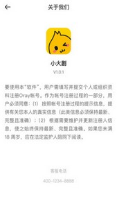 小火剧视频app下载官方版-小火剧视频app下载 1.1.1