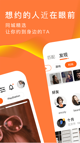 积糖app下载-积糖最新版下载 1.0.0