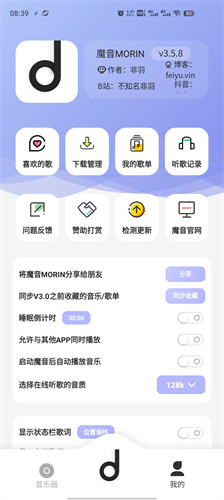 方格音乐app下载免费版-方格音乐最新版下载 3.5.8