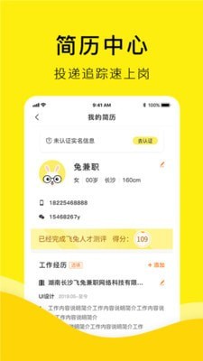 飞兔兼职app官方下载最新版-飞兔兼职手机版下载 1.0.6