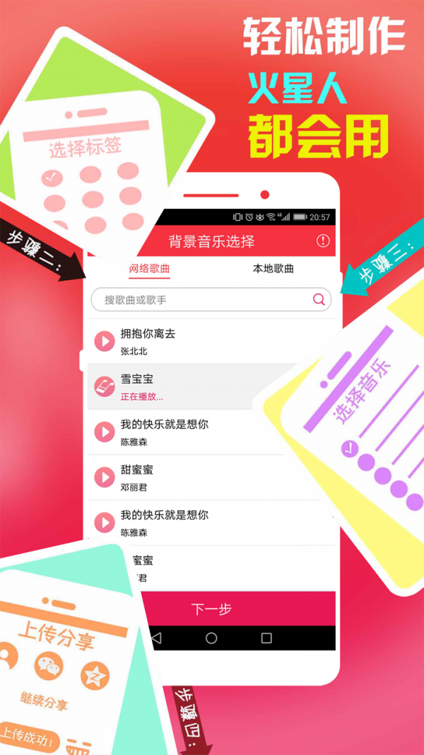 魔音相册手机版官网下载安装-魔音相册手机app最新版下载 3.9.7
