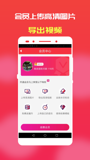 魔音相册手机版官网下载安装-魔音相册手机app最新版下载 3.9.7