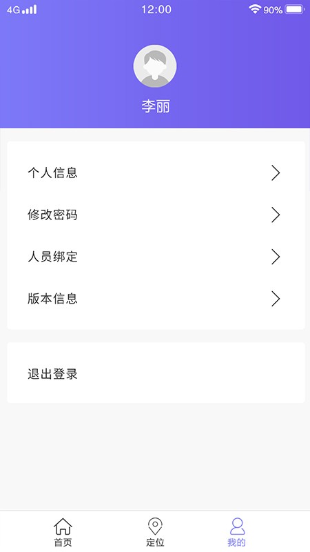 正梵定位手机版下载-正梵定位app下载最新版 1.0