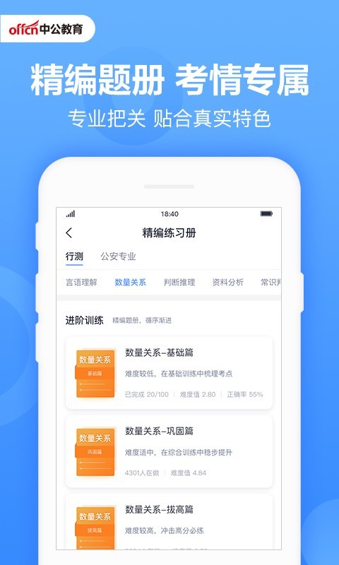 中公题库app官网下载安装-中公题库软件手机版下载 1.0.0