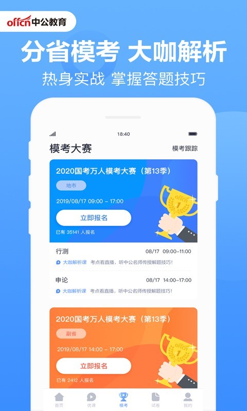 中公题库app官网下载安装-中公题库软件手机版下载 1.0.0