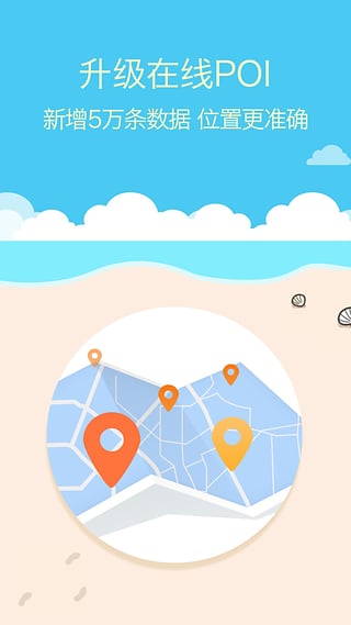 图吧导航最新版2022官方下载-图吧导航官网app最新版下载 10.3.1.75b8305