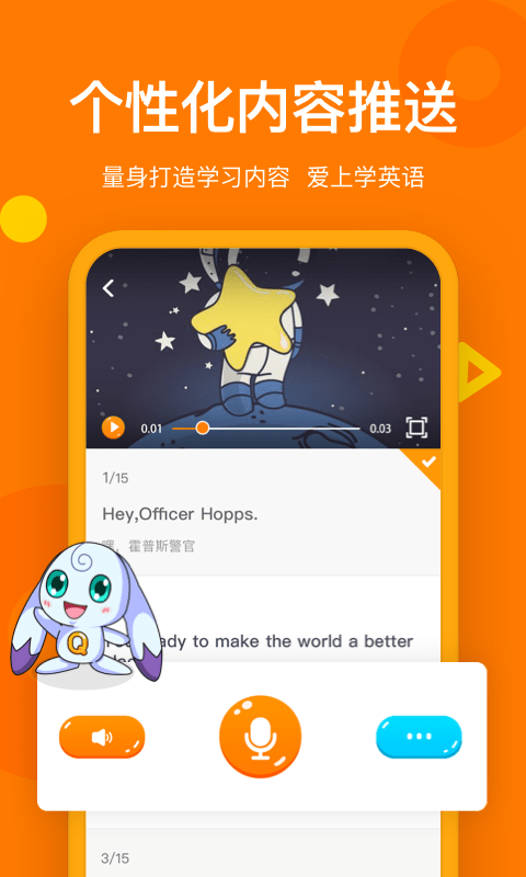 趣学英语手机版下载-趣学英语app下载最新版 1.0.0