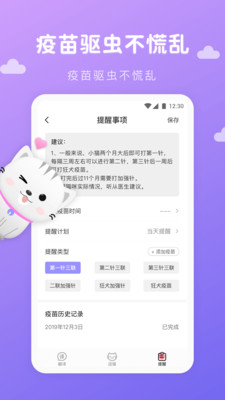 猫语翻译君app下载免费版-猫语翻译君最新版下载 1.0.8