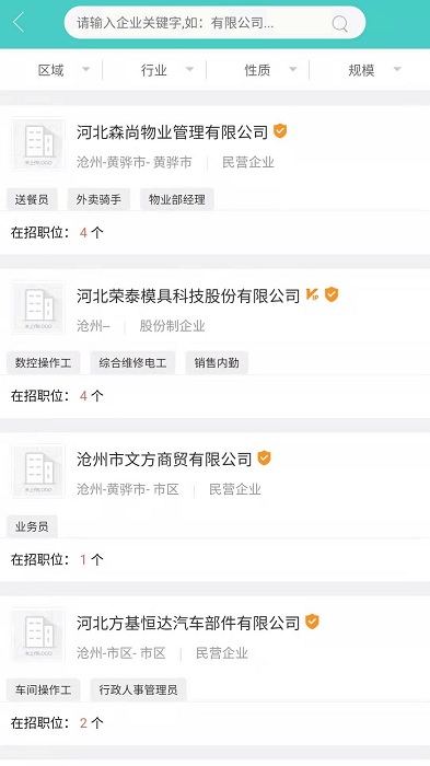 轻松招聘app下载安装到手机-轻松招聘官网app最新版 1.0