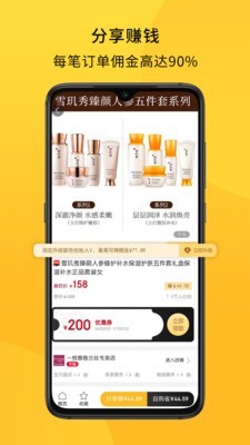 放心严选下载安装-放心严选app官网下载 1.0.3