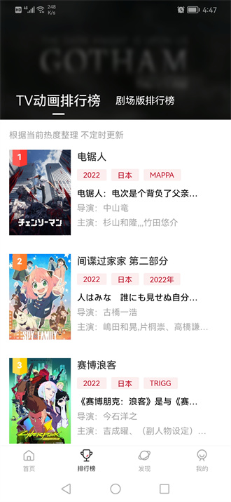 次元城动画软件免费下载-次元城动画app下载 4.0.4-g2fff3ac