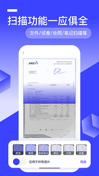 全能识别王app官网下载安装-全能识别王软件手机版下载 1.9.2.0