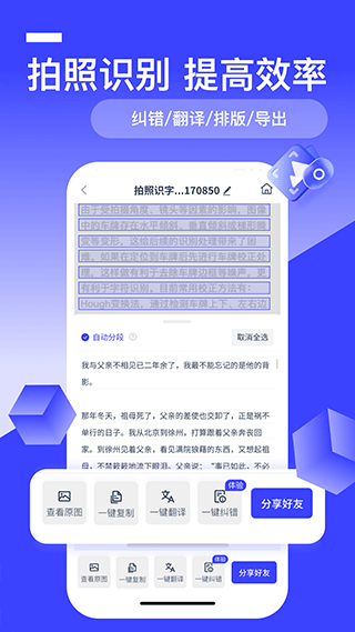 全能识别王app官网下载安装-全能识别王软件手机版下载 1.9.2.0