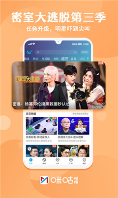 咪咕直播app下载-咪咕直播最新版下载 3.5.1