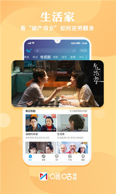 咪咕直播app下载-咪咕直播最新版下载 3.5.1