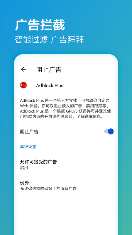 edge浏览器免会员插件去广告app下载安装-edge浏览器免会员插件去广告手机版下载 107.0.1418.43