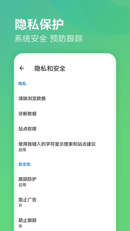 edge浏览器免会员插件去广告app下载安装-edge浏览器免会员插件去广告手机版下载 107.0.1418.43