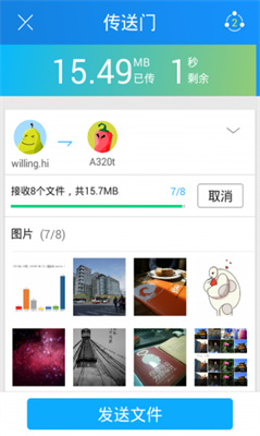 茄子快传去除升级app下载最新版-茄子快传去除升级官方app手机版下载安装 3.9.68