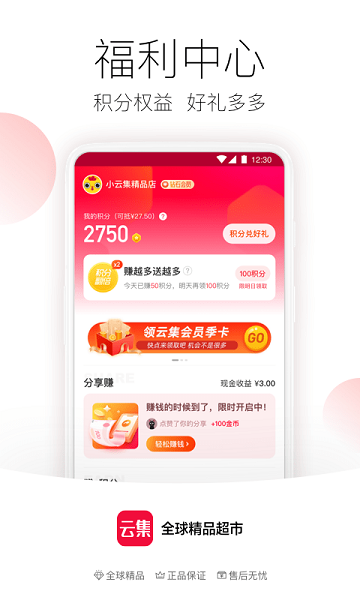 云集商家版手机官方下载-云集商家版手机app下载 3.90.02171