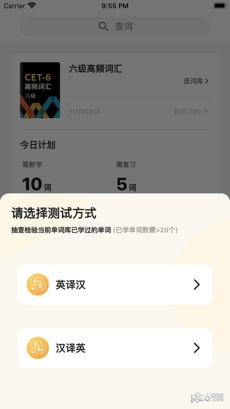 雪饼英语官方版下载-雪饼英语app下载安装 1.0.0