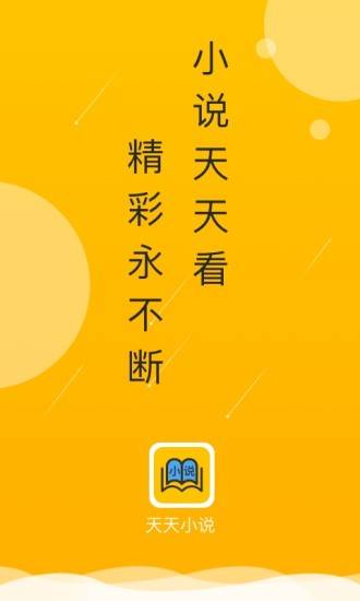 天天小说阅读无弹窗app官网下载安装-天天小说阅读无弹窗软件手机版下载 5.0.4