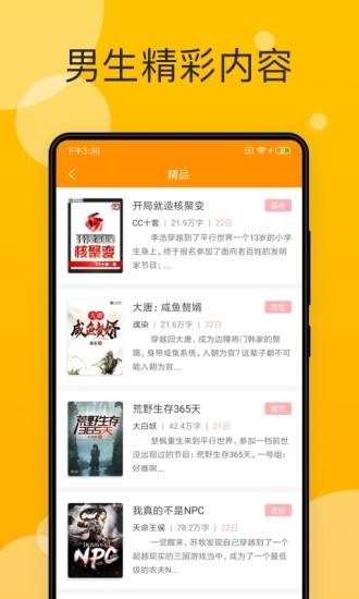 天天小说免费阅读无弹窗
