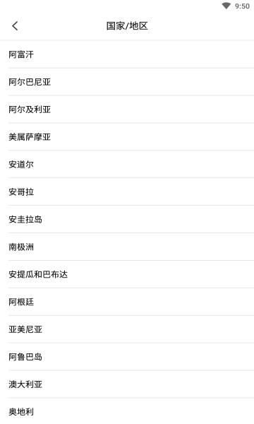 怡和天气破解版免费下载-怡和天气手机app最新版下载 1.0