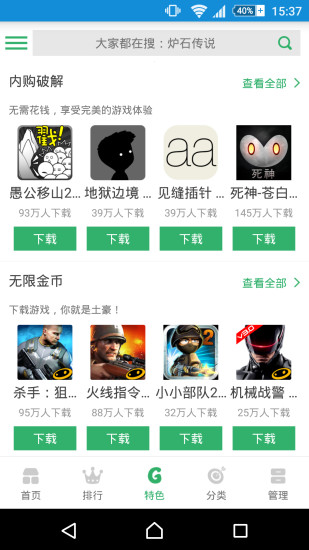 gg助手免root免更新app下载安装-gg助手免root免更新最新版本下载 6.6.3919