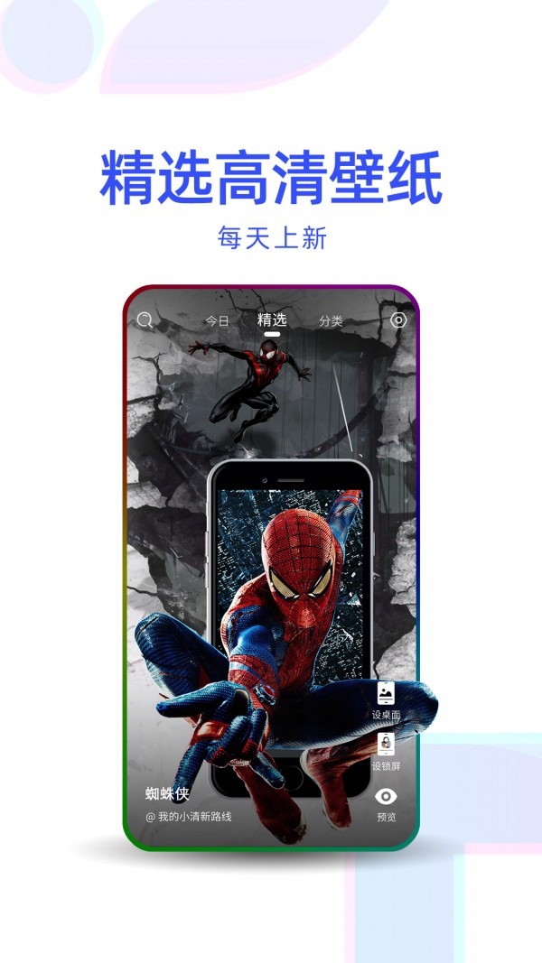 多点壁纸手机版下载-多点壁纸app下载最新版 v1.0.0