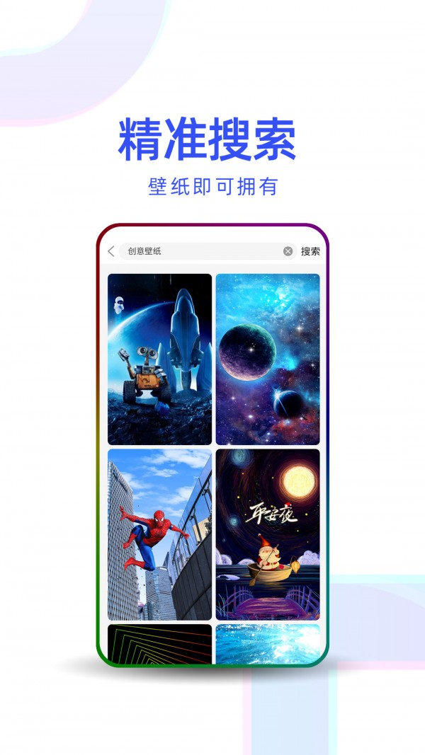 多点壁纸手机版下载-多点壁纸app下载最新版 v1.0.0
