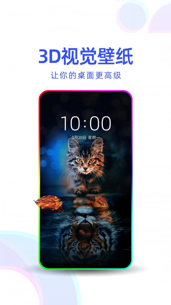多点壁纸手机版下载-多点壁纸app下载最新版 v1.0.0