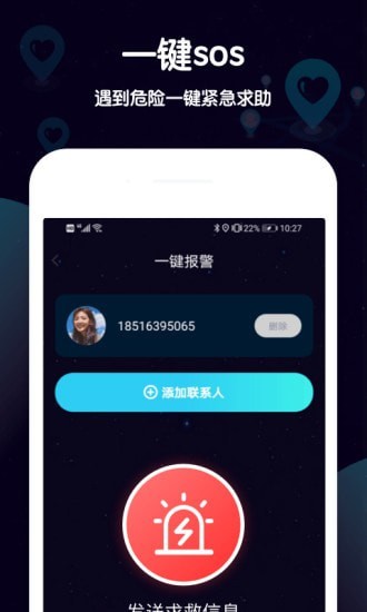 行迹定位app下载安装-行迹定位最新版本下载 1.0.0