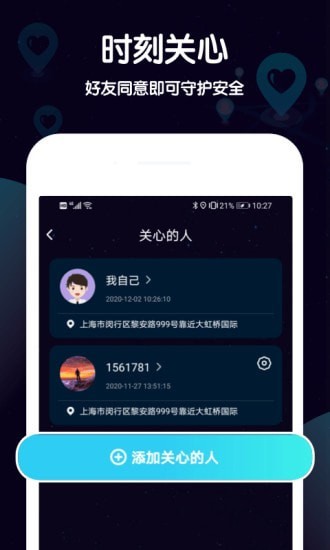 行迹定位app下载安装-行迹定位最新版本下载 1.0.0