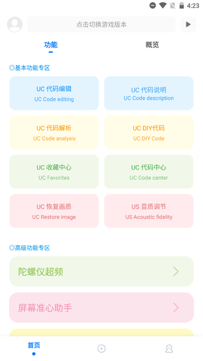 殇痕画质助手v8.0.1正式版手机版官网下载安装-殇痕画质助手v8.0.1正式版手机app最新版下载 8.0.1