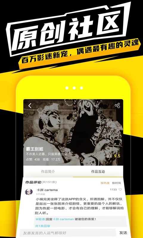 有影app下载安装最新版-有影手机app官方下载 2.5.1