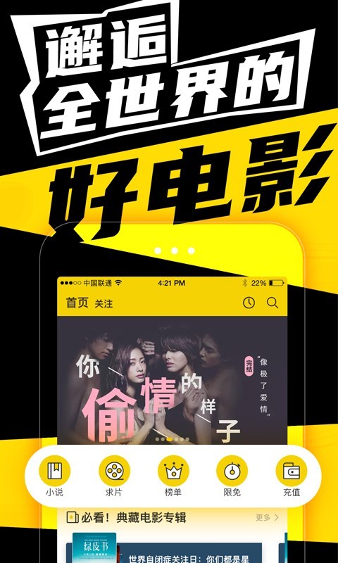 有影app下载安装最新版-有影手机app官方下载 2.5.1